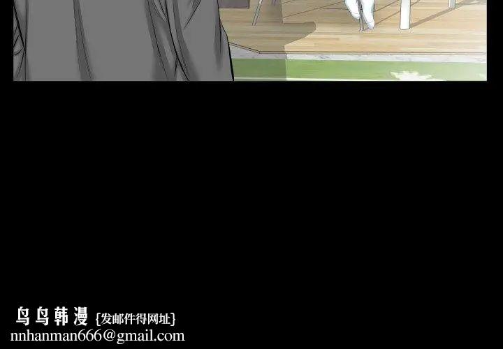 熟男第二春第8话