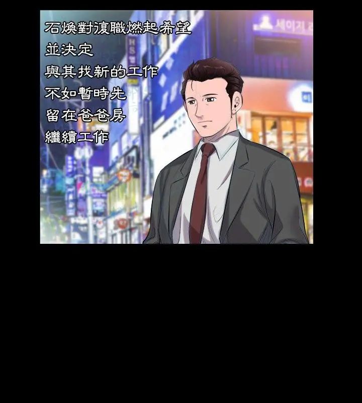 熟男第二春第10話