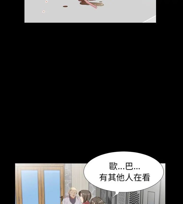 熟男第二春第10話