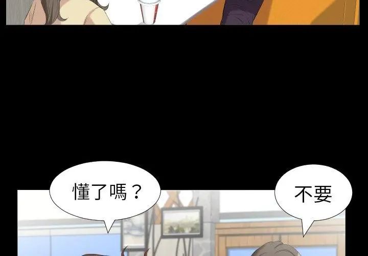 熟男第二春第10話