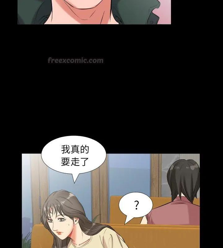 熟男第二春第10話