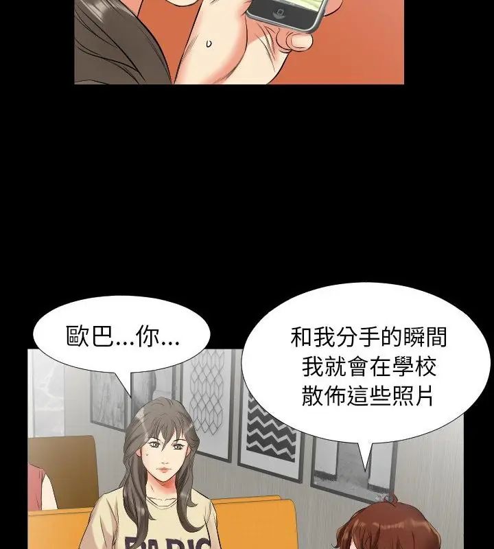 熟男第二春第10話
