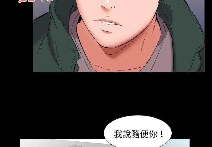 熟男第二春第10話