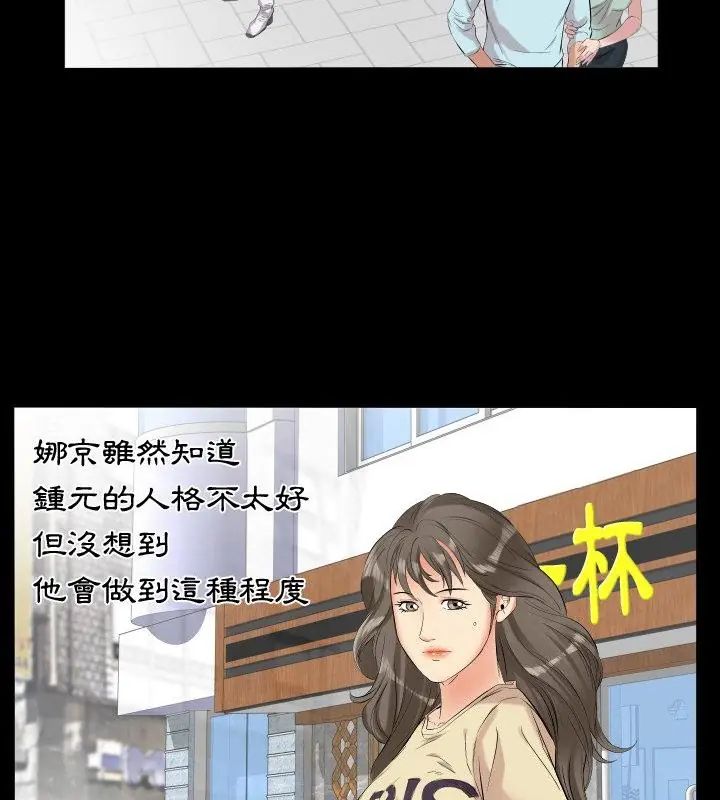 熟男第二春第10話
