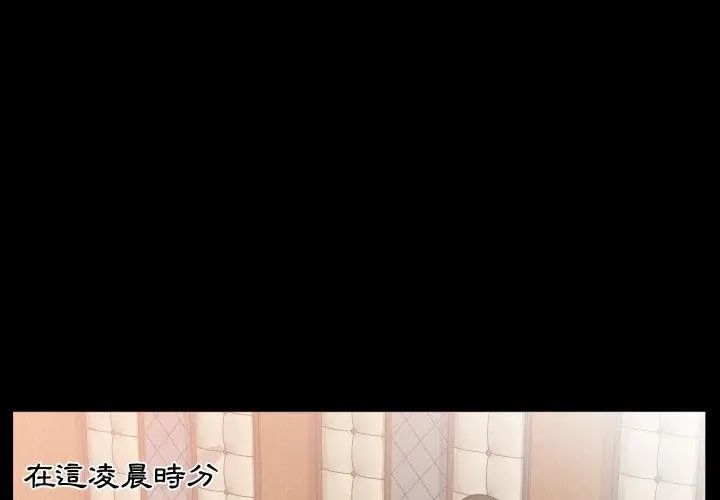 熟男第二春第10話