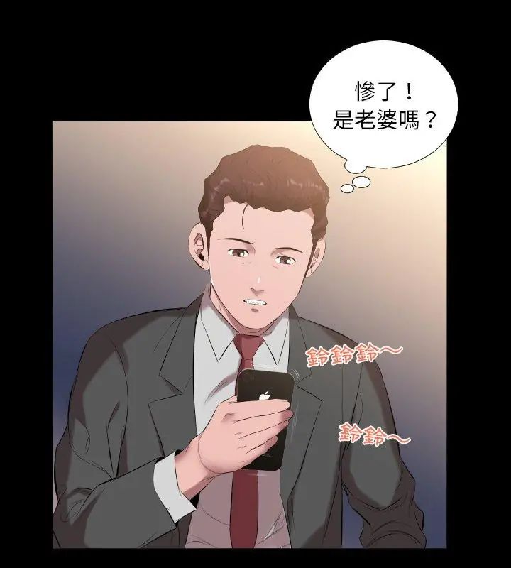 熟男第二春第10話