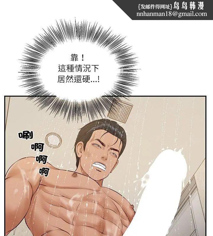财阀家的女婿第82話