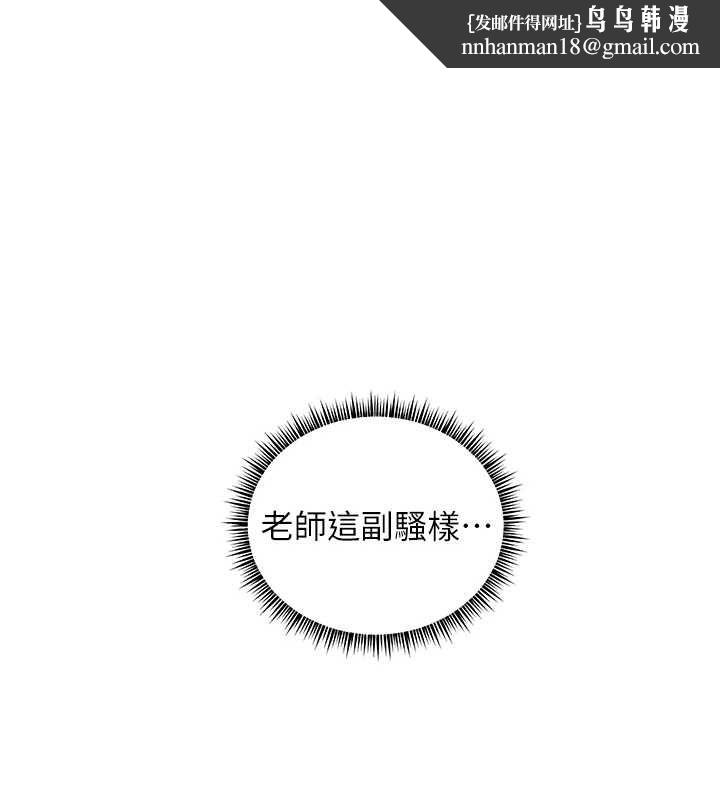 老师的亲密指导第101話-對雪白胴體二次發洩