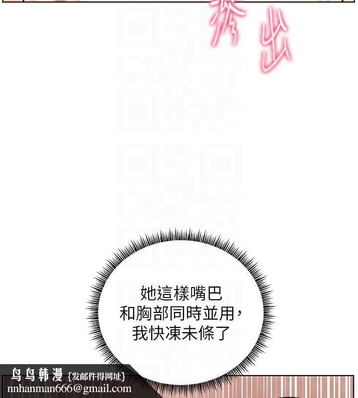 老师的亲密指导第101話-對雪白胴體二次發洩