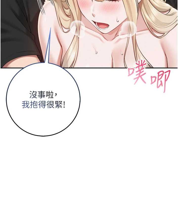 校園成人禮第39話-射了滿滿鮮奶油