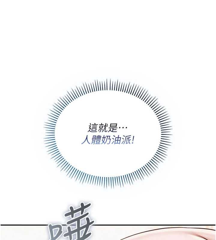 校園成人禮第39話-射了滿滿鮮奶油