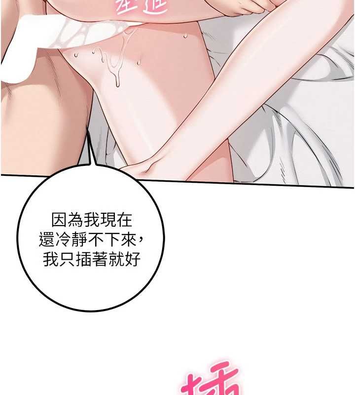 校園成人禮第39話-射了滿滿鮮奶油