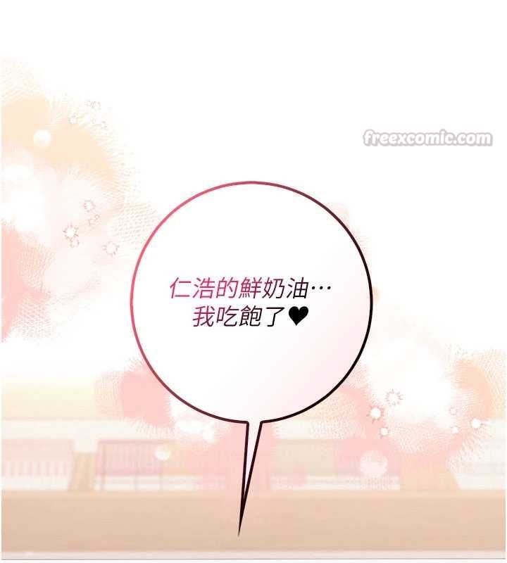 校園成人禮第39話-射了滿滿鮮奶油
