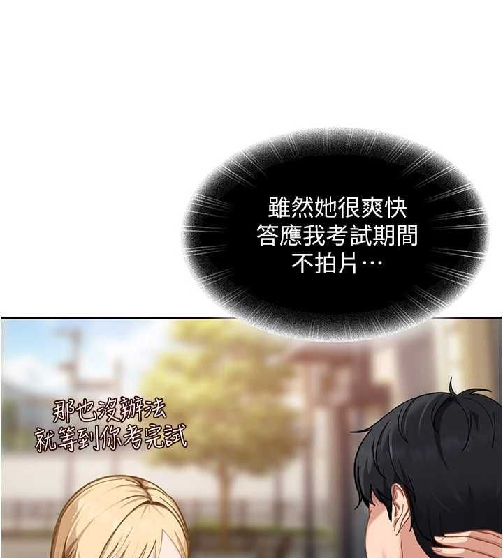太妹硬闖成人界第34話-被迫下海拍片