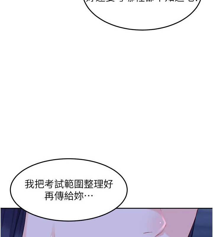 太妹硬闖成人界第34話-被迫下海拍片