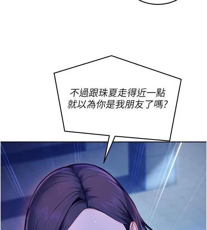 太妹硬闖成人界第34話-被迫下海拍片
