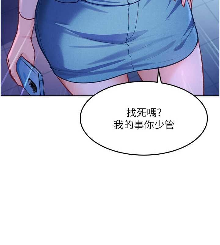 太妹硬闖成人界第34話-被迫下海拍片