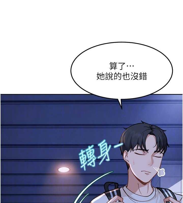 太妹硬闖成人界第34話-被迫下海拍片