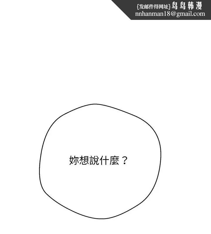 黑帮千金养成记第28話