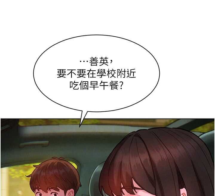她們的最愛.ZIP第7話-惦惦吃三碗公的善英