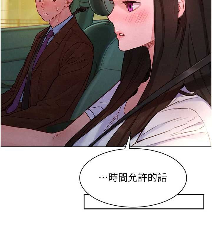 她們的最愛.ZIP第7話-惦惦吃三碗公的善英
