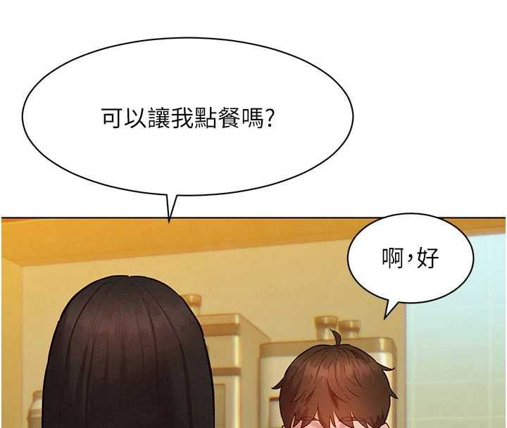 她們的最愛.ZIP第7話-惦惦吃三碗公的善英