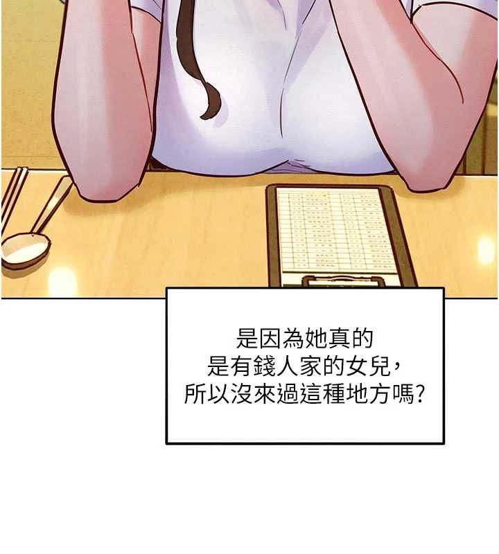 她們的最愛.ZIP第7話-惦惦吃三碗公的善英