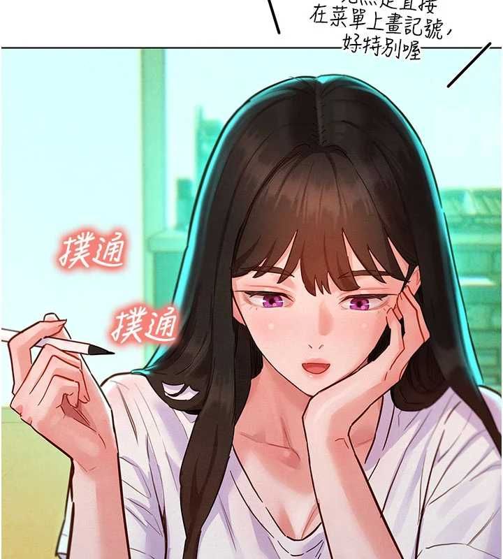 她們的最愛.ZIP第7話-惦惦吃三碗公的善英