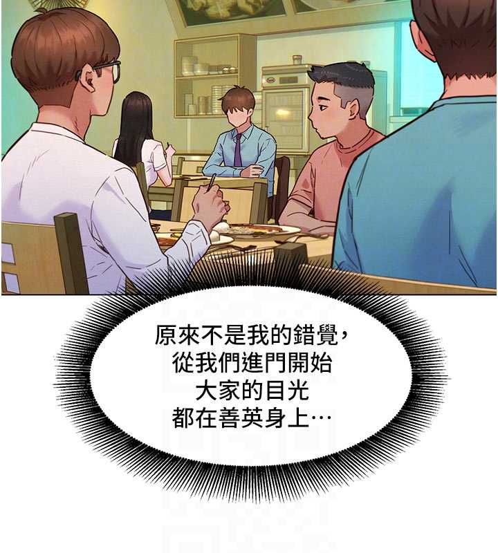 她們的最愛.ZIP第7話-惦惦吃三碗公的善英