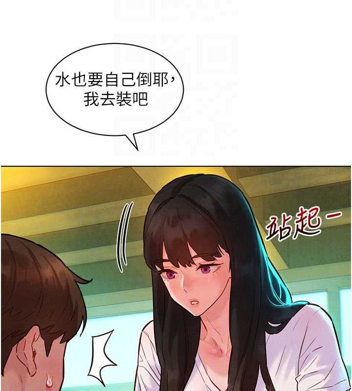 她們的最愛.ZIP第7話-惦惦吃三碗公的善英