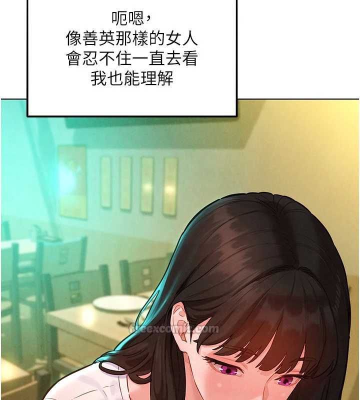 她們的最愛.ZIP第7話-惦惦吃三碗公的善英