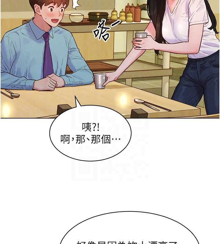 她們的最愛.ZIP第7話-惦惦吃三碗公的善英