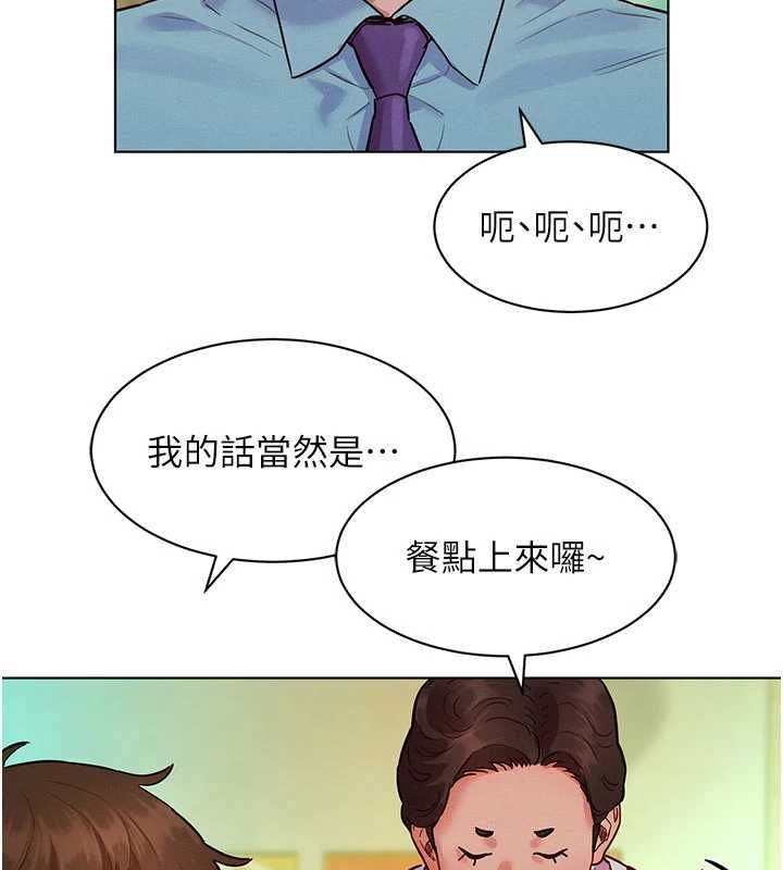 她們的最愛.ZIP第7話-惦惦吃三碗公的善英