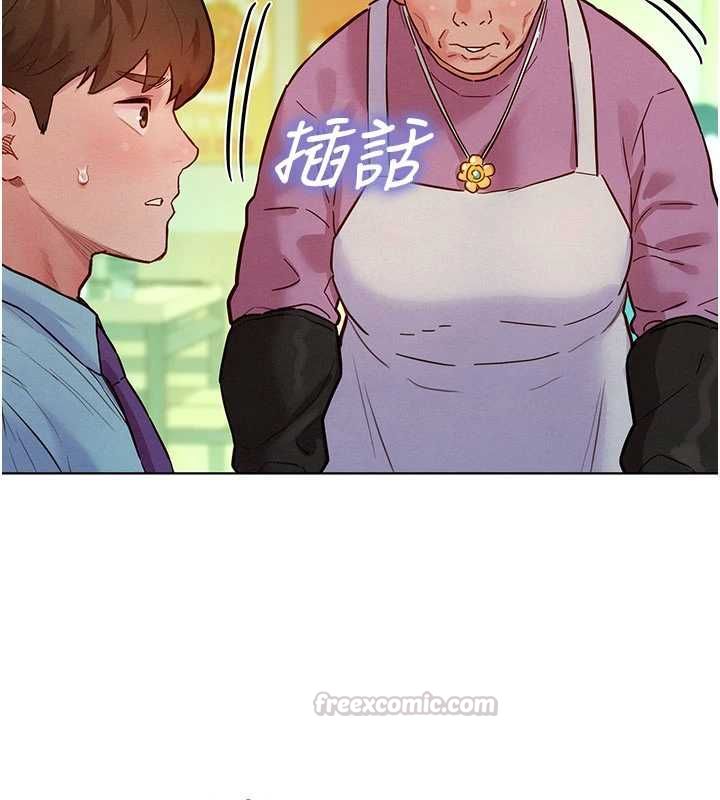 她們的最愛.ZIP第7話-惦惦吃三碗公的善英