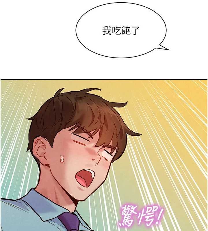 她們的最愛.ZIP第7話-惦惦吃三碗公的善英