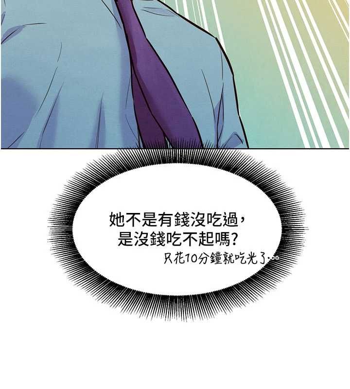 她們的最愛.ZIP第7話-惦惦吃三碗公的善英
