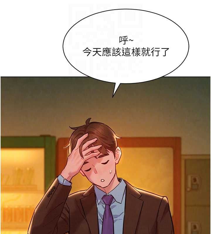 她們的最愛.ZIP第7話-惦惦吃三碗公的善英