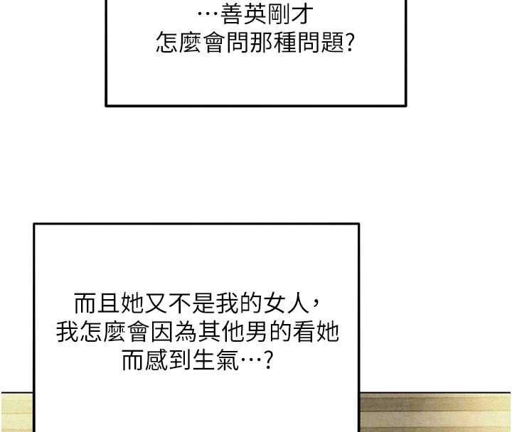她們的最愛.ZIP第7話-惦惦吃三碗公的善英