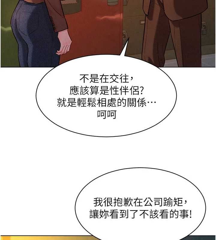 她們的最愛.ZIP第7話-惦惦吃三碗公的善英