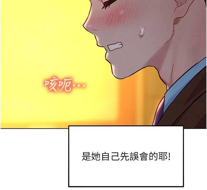 她們的最愛.ZIP第7話-惦惦吃三碗公的善英