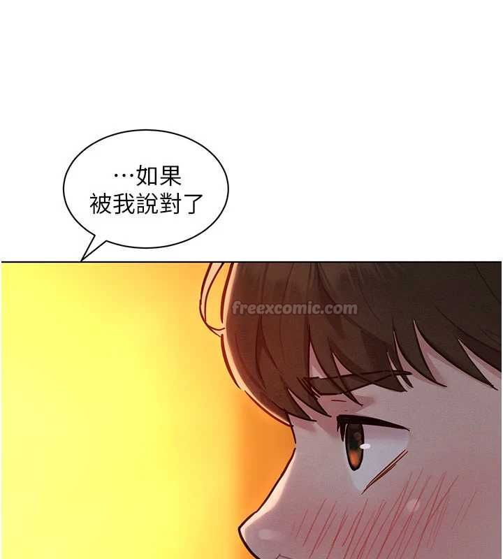 她們的最愛.ZIP第7話-惦惦吃三碗公的善英