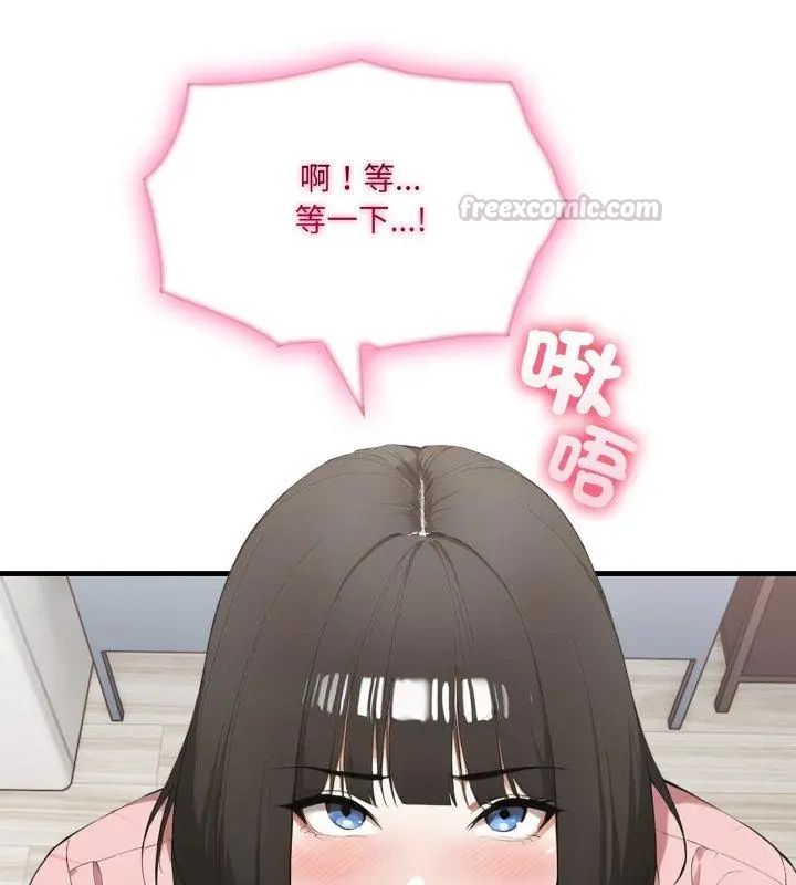 新都市人妻的秘密社團第7話