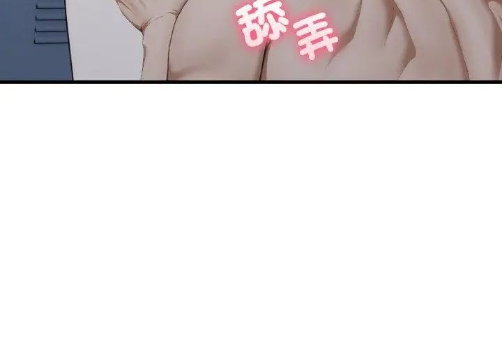 新都市人妻的秘密社團第7話