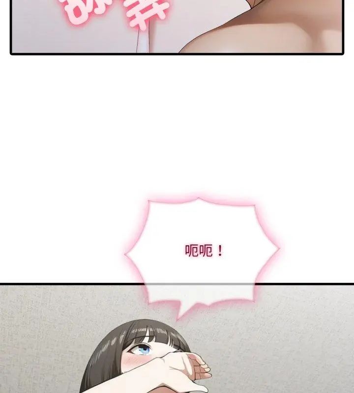 新都市人妻的秘密社團第7話