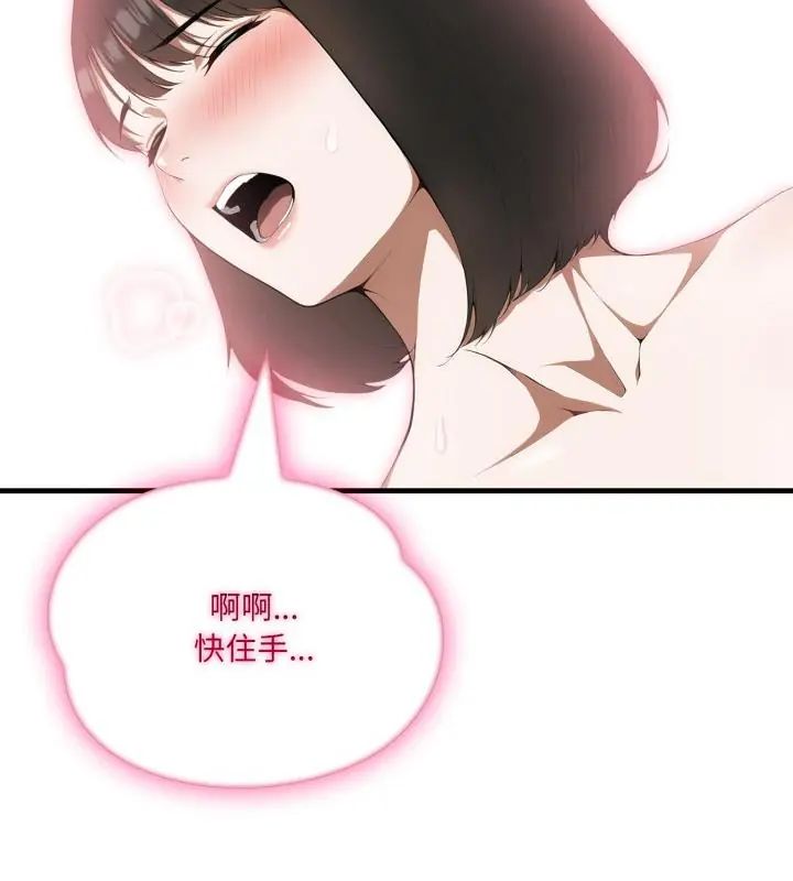 新都市人妻的秘密社團第7話