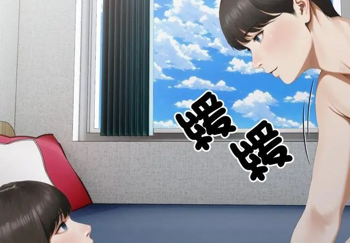 新都市人妻的秘密社團第7話