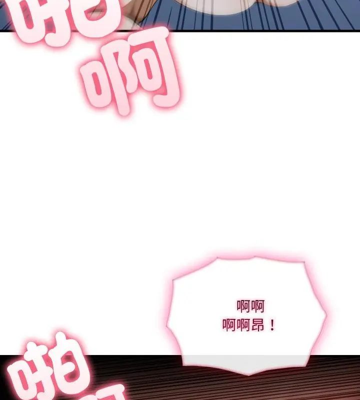 新都市人妻的秘密社團第7話