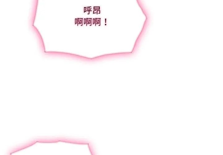 新都市人妻的秘密社團第7話