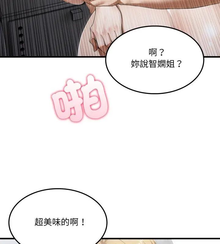 新都市人妻的秘密社團第7話