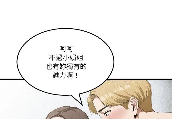新都市人妻的秘密社團第7話